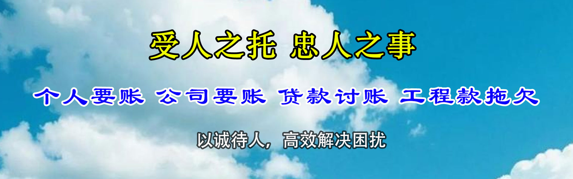 台州要债公司