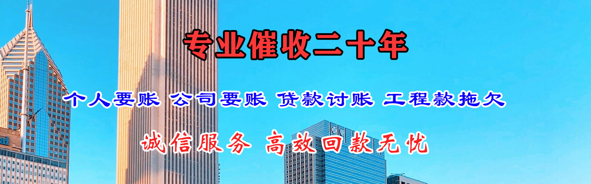 台州催收公司